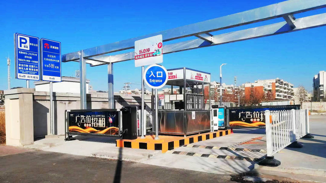 天津軌道交通集團攜手科拓股份創建民心停車場，停車換乘無縫銜接！