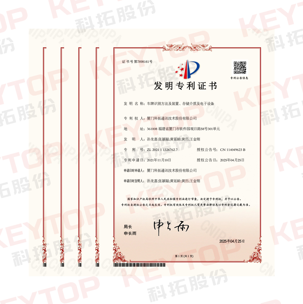 發明專利證書